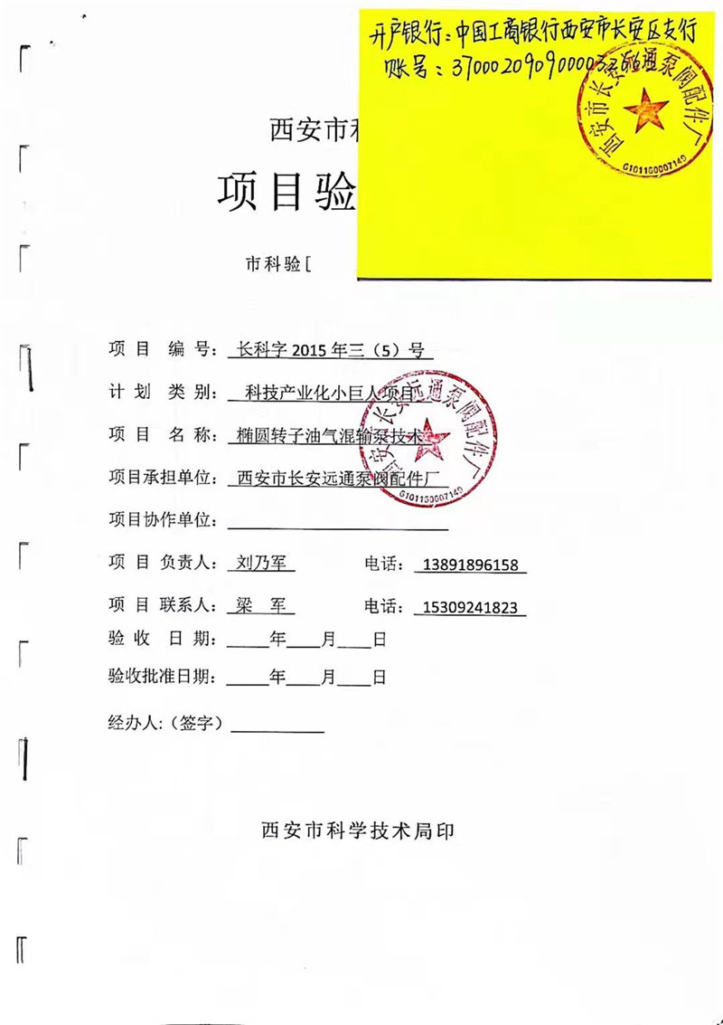 小巨人(rén)科研(yán)項目